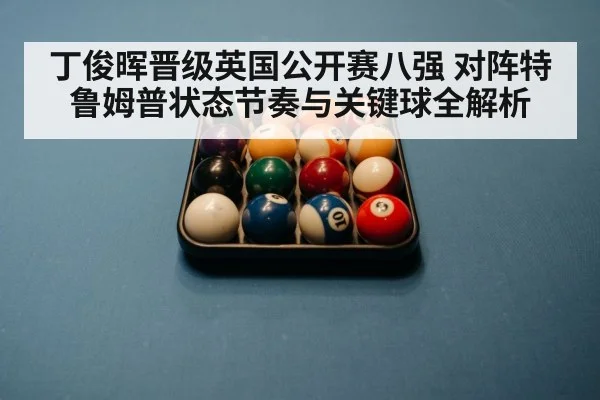 snooker championship match